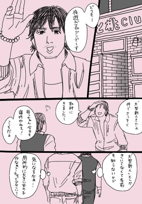 （大）品大　大吾ちゃんな話
