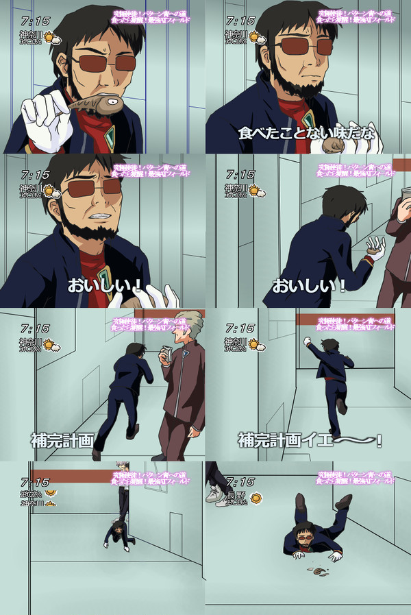 アダムイエー