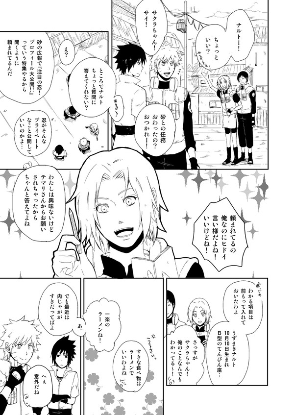 【ＮＳ】スパコミ無配漫画