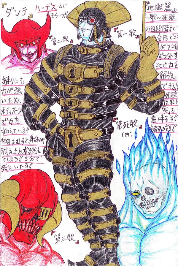 オリジナル超人　『ダンテ』