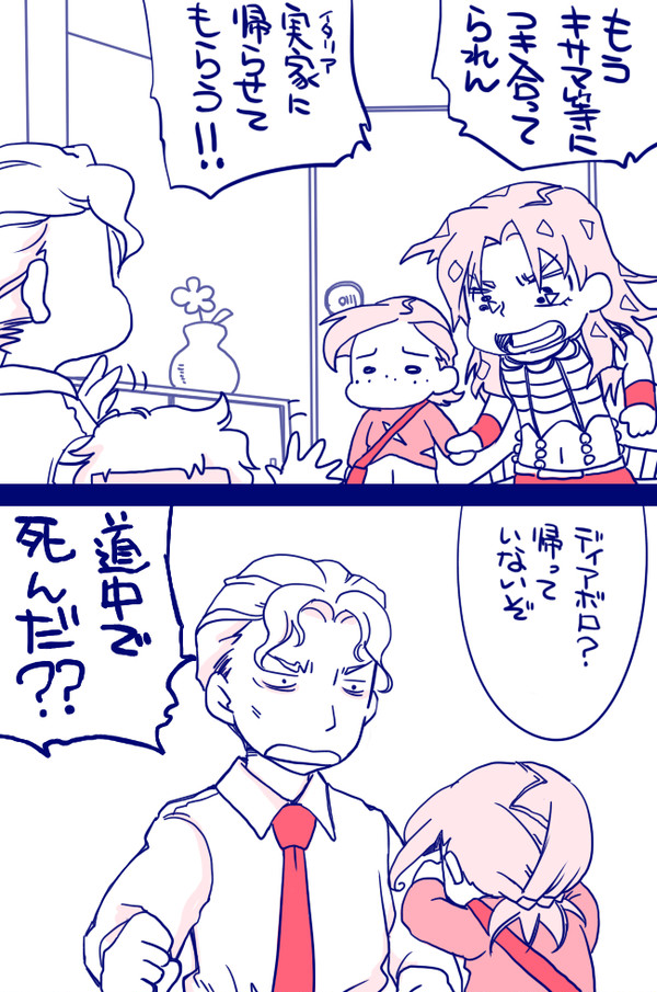 ボスとはぐれちゃったドッピオのおはなし。