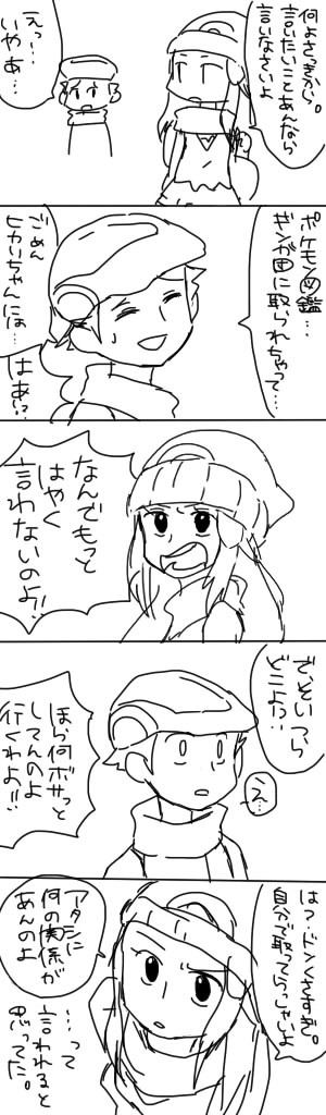 とってもオリジナル設定