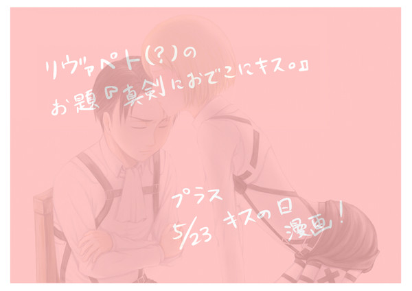 ツイッターお題+α