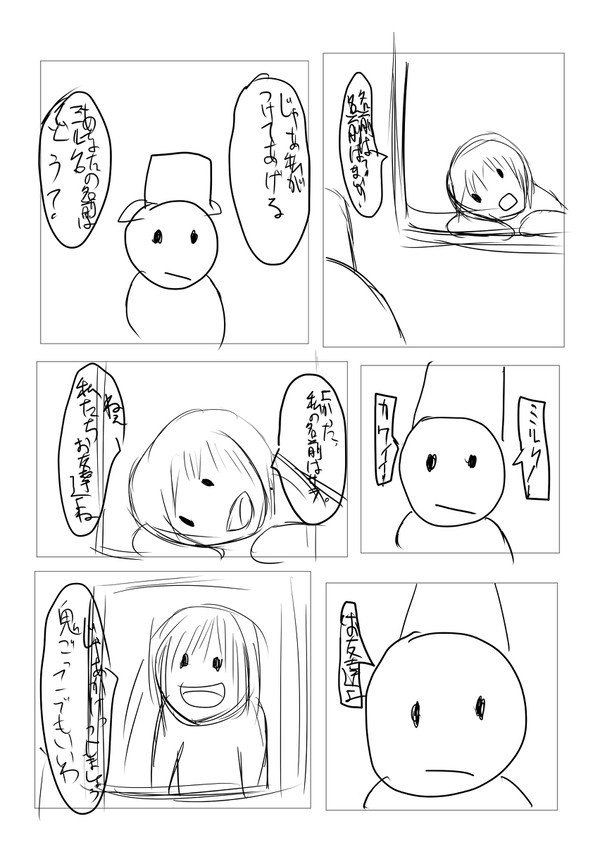 ハジマン