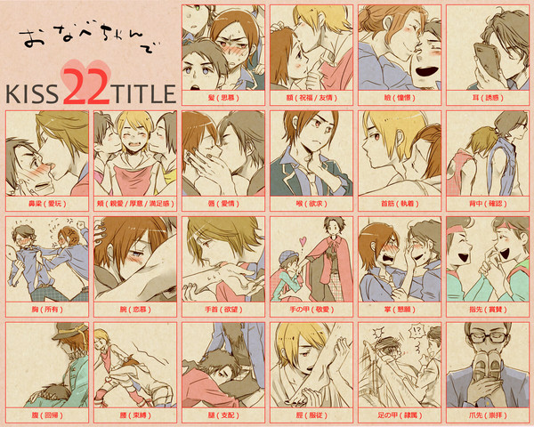 5月23日はキスの日