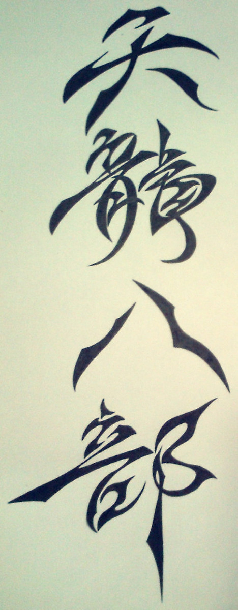 天龙八部
