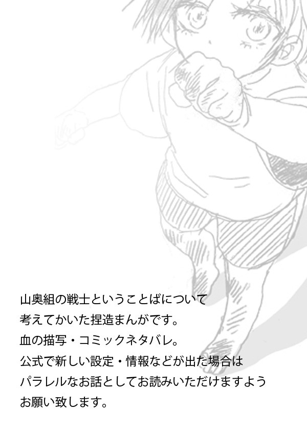 【進撃】カエリミチ