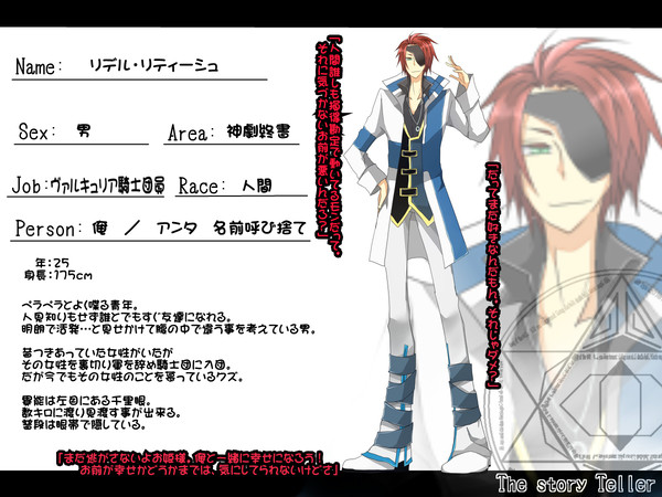 【MT-ST】リデル・リティーシュ【神劇終書】