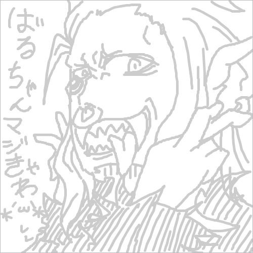 うおおおおおお