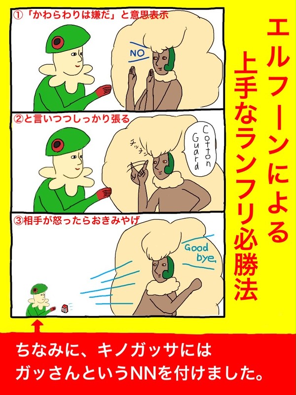 エルフーンで未成年飲酒防止ポスターのやつ