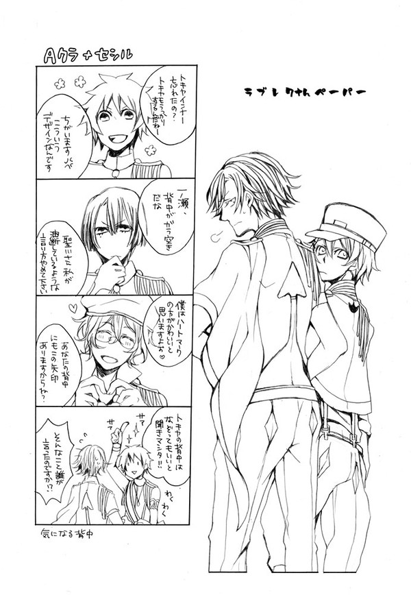 ラブレお疲れ様でした!