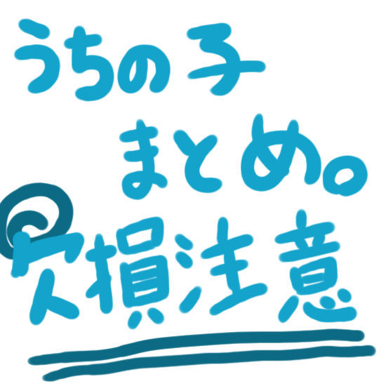 オリキャラまとめ