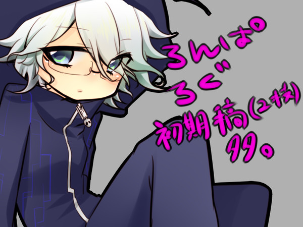 だいたい初稿