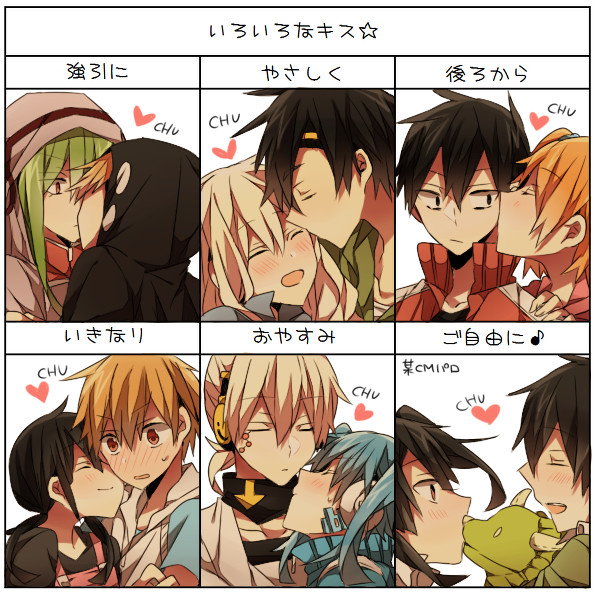 キスの日ですって