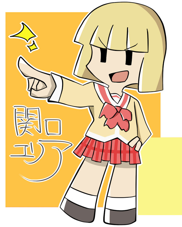 せきゆり