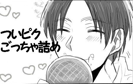 リヴァエレつめつめ2