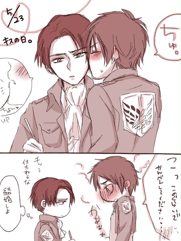 キスの日(リヴァエレ)