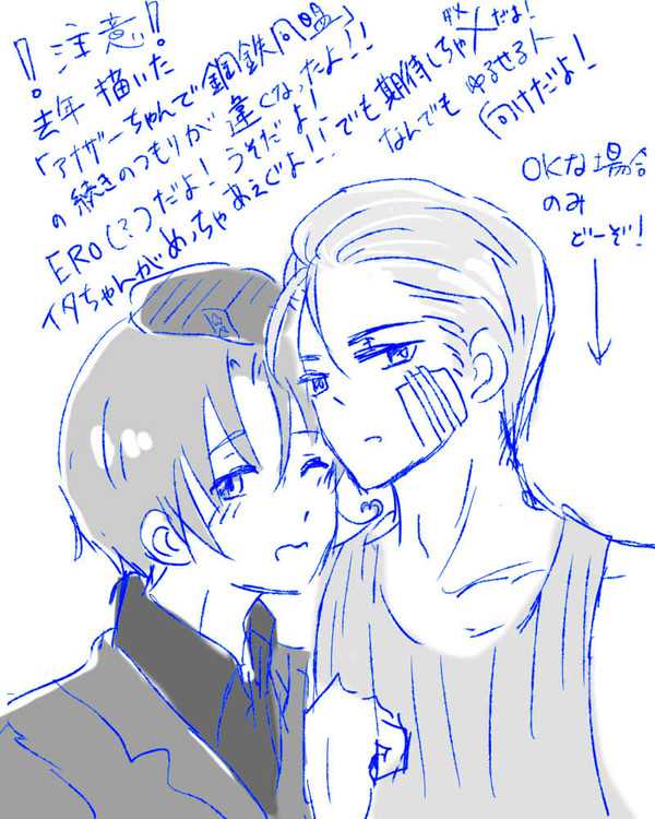 アナザーちゃんが条約を結んだ以降の夜とかそんな感じのなにか