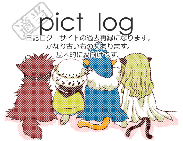 ログ1