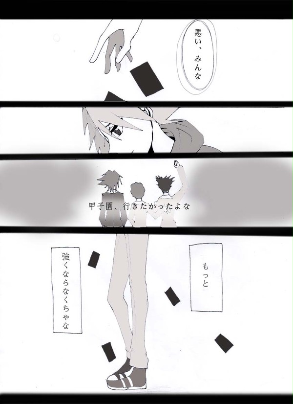 櫂三和つめ