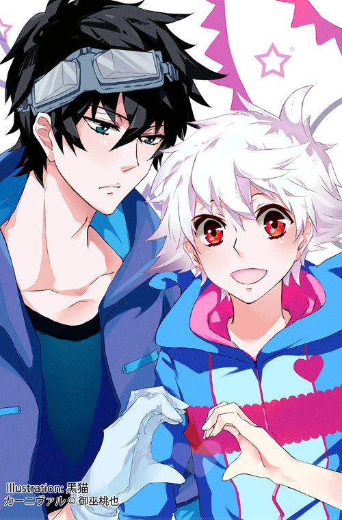 【カーニヴァル】❤ you