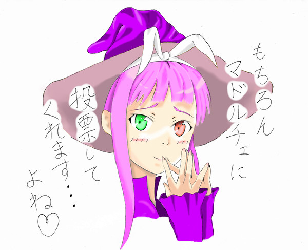 協力してくれる方募集中に色をつけました