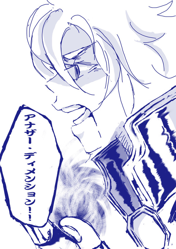 双子座　サガ