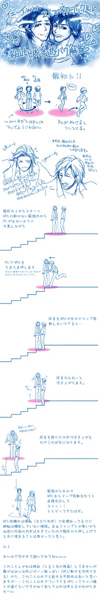 龍が5秋山ちゃん(品田も可)浮遊バグ解説落書き