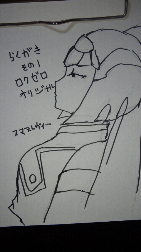 落書き