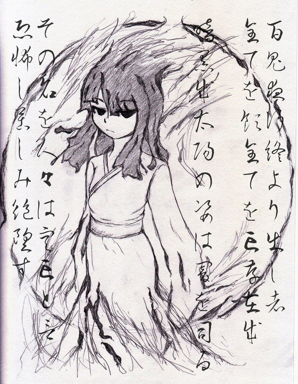 空亡