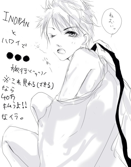 IN●RANさんご乱心