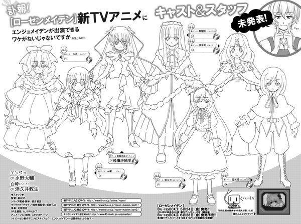 エンジュメイデン六周年