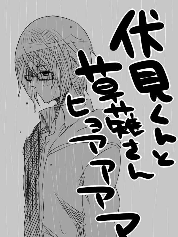 【K腐】迷い犬の脱走