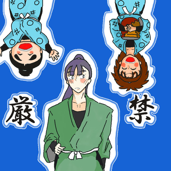 厳禁トリオだお