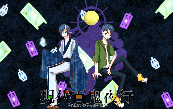 【現代百鬼】碧視谷氷織【親和】