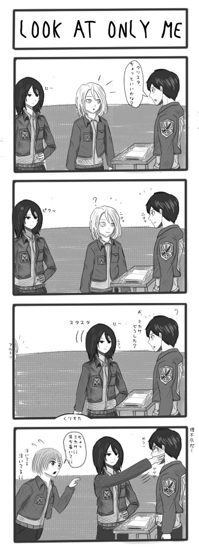 YANDERE