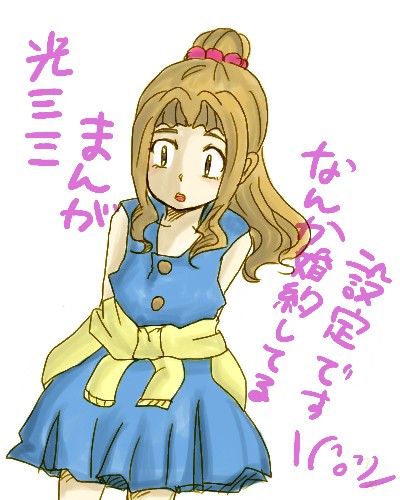 光ミミ漫画