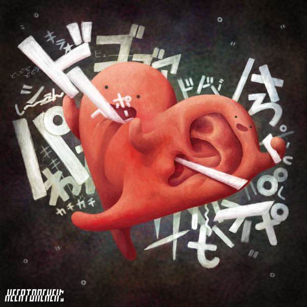 巡る音