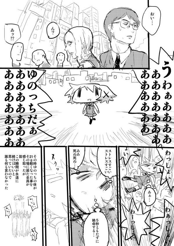 ゆのモッシュ