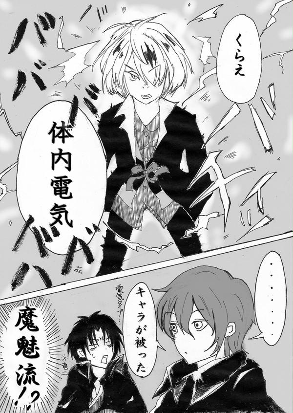 八頭身鬼太郎がぬら孫に登場 まんが 2
