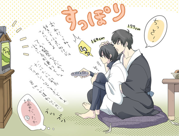 副長と監察の休日