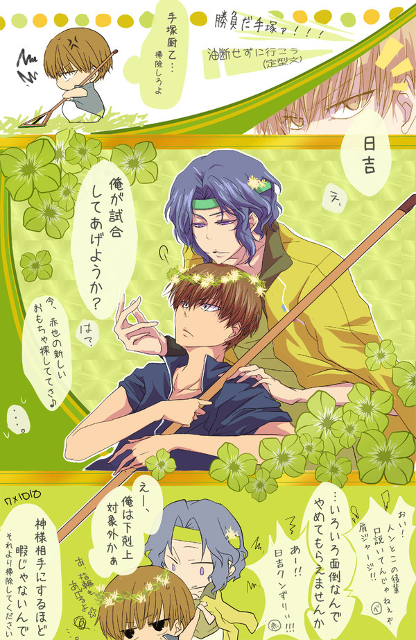 神の子といっしょ