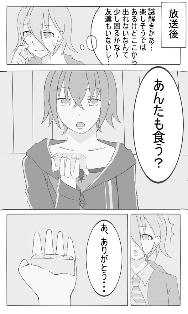 【閉学】勧誘【交流】