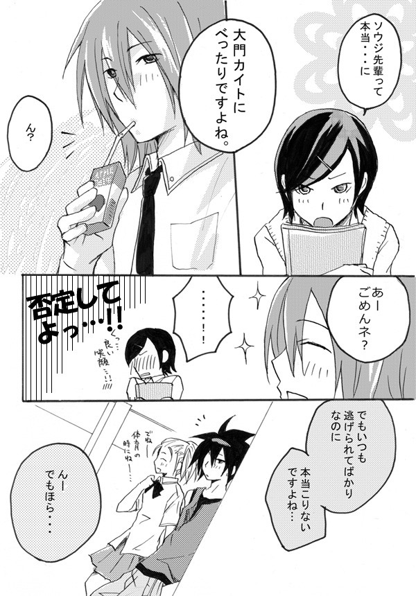 べったりなんです。