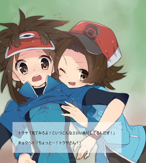 トウヤさんn