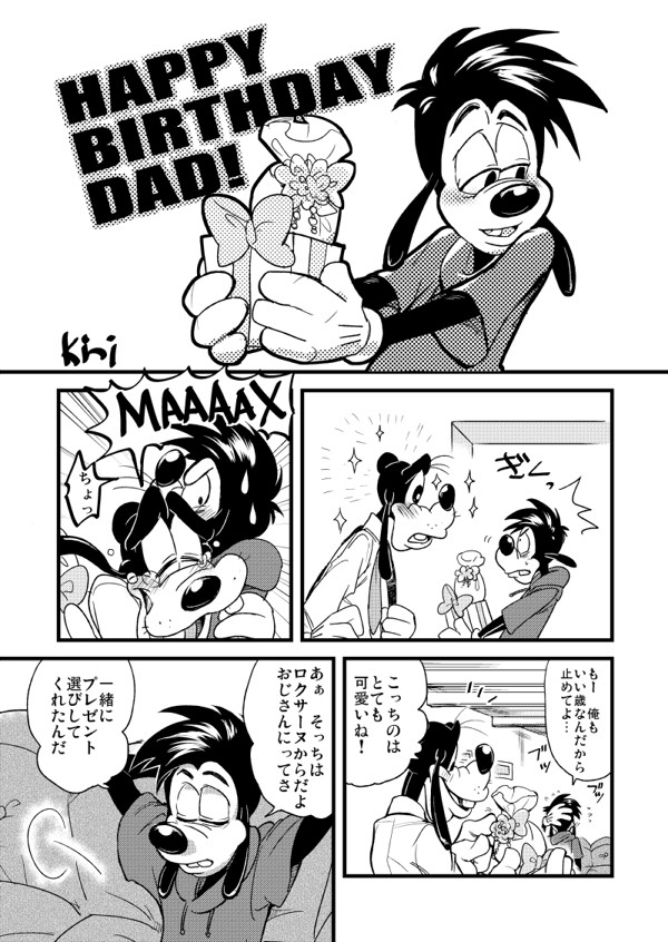 誕生日おめでとう！！！！