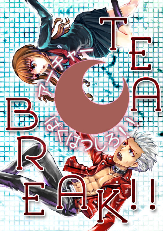 【弓女主】TEA BREAK!!