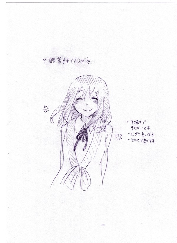 めぐりあい
