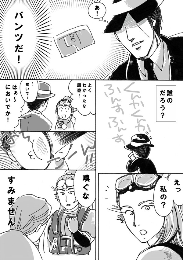 名探偵周泰