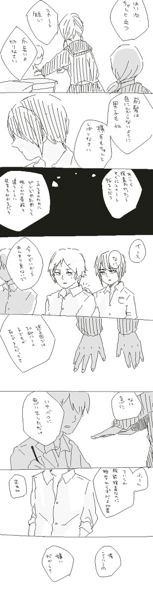 17歳と服装検査